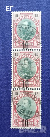 България, 1903 г. - единична марка с печат и надпечатка, 1*32