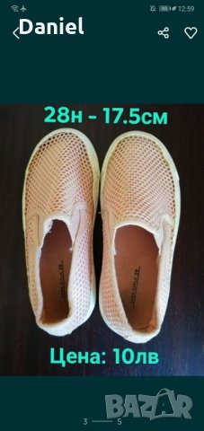 Детски обувки (номерации: 26,27,28), снимка 3 - Детски обувки - 32194988