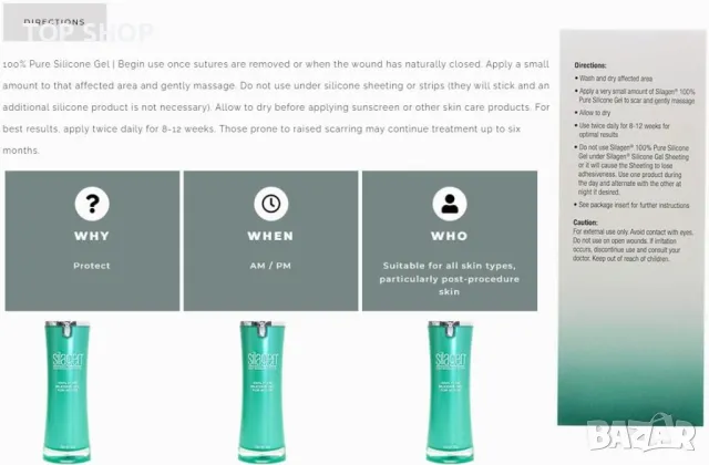 Silagen 100% Pure Gel Силиконов гел за белези (30g), некомедогенен и недразнещ, снимка 4 - Комплекти и лотове - 49971280