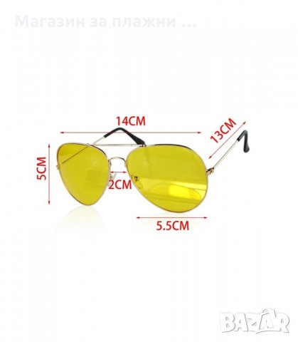 ОЧИЛА ЗА НОЩНО ШОФИРАНЕ ТИП АВИАТОР (БЪБРЕК) - код 0988, снимка 2 - Аксесоари и консумативи - 34304069