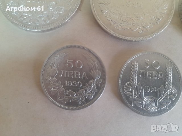 Монети  - 100 лева 1934, 1937 г. и други, снимка 8 - Нумизматика и бонистика - 37785107