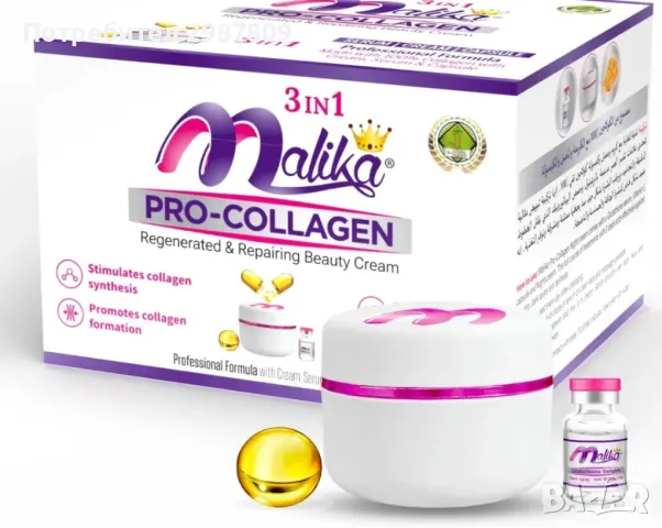 Комплект за лице Malika Pro Collagen 3 в 1 регенериращ и възстановяващ( крем + серум + капсула ) !!!, снимка 2 - Козметика за лице - 47397997