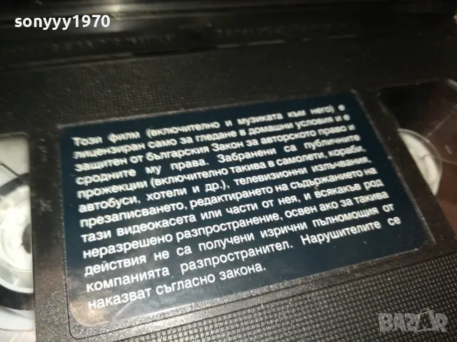 УБИЙСТВЕН ПЪЗЕЛ-ORIGINAL VHS VIDEO TAPE 2205252257, снимка 17 - Други жанрове - 50394499