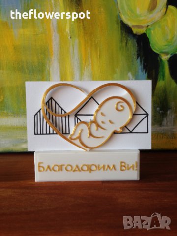 Подарък - визитник за АГ клиники и акушер-гинеколог