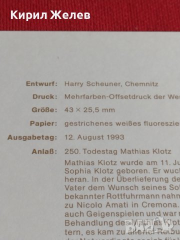 Пощенски марки ПЪРВИ ЛИСТ ПОЩА ГЕРМАНИЯ ПЕРФЕКТНО СЪСТОЯНИЕ РЯДКА ЗА КОЛЕКЦИОНЕРИ 31002, снимка 8 - Филателия - 37857484
