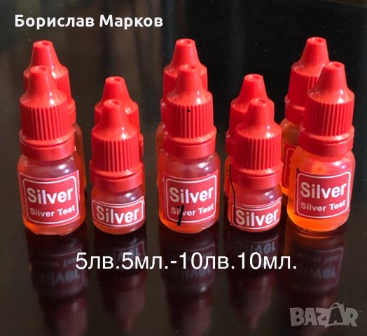 Тест за сребро, снимка 1