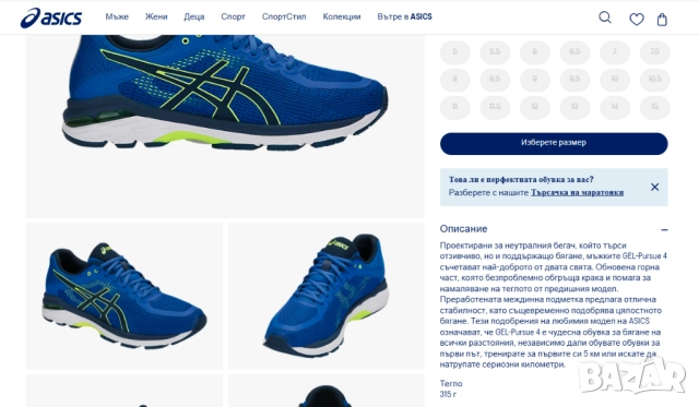 маратонки Asics Gel Pursue номер 44,5, снимка 8 - Маратонки - 52203060