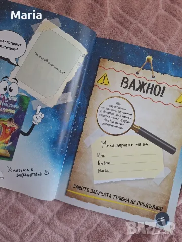 [С АВТОГРАФИ] „Наръчник за FUNтастични забавления“ - Andy Studio, снимка 3 - Детски книжки - 55738414
