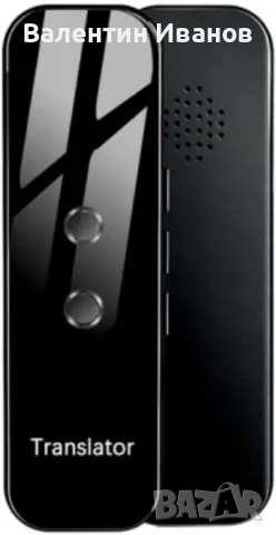 гласов преводач