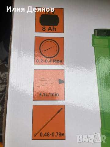 Гръбна акумулаторна пръскачка 16л чисто нова, снимка 2 - Градинска техника - 50472105
