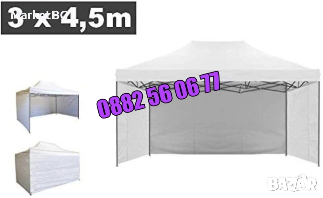 Градинска сгъваема шатра 3х4.50м с три страници, шатра хармоника 3х4.5