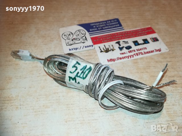 кабел за тонколона 5.1метра 1901211946, снимка 2 - Други - 31483881