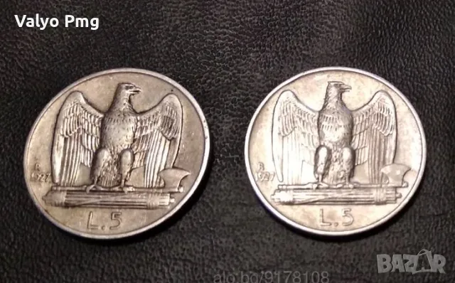 Сребърни монети, Италия, 1927 г. + подарък, снимка 1