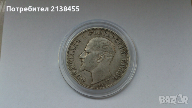 Сребърна монета от 2 лева 1894 година, снимка 7 - Нумизматика и бонистика - 43912434
