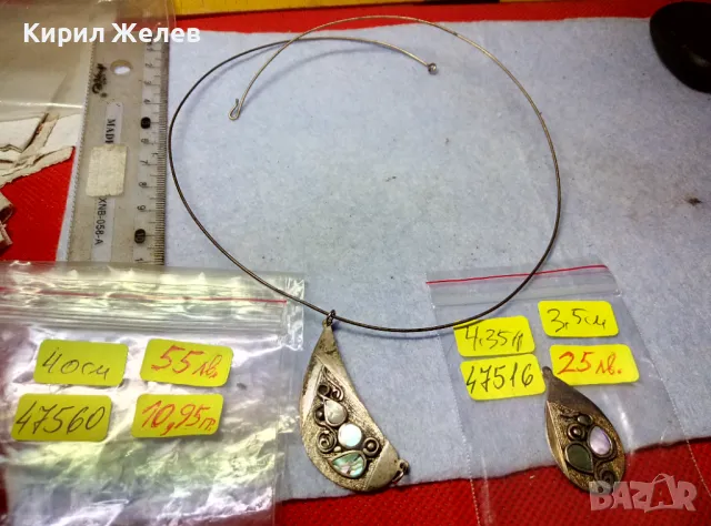 РАЗКОШЕН СРЕБЪРЕН МЕДАЛЬОН с КРАЛСКИ СЕДЕФ СРЕБРО ВИСОКА ПРОБА РЪЧНА РАБОТА ЧАСТ от КОМПЛЕКТ 47516, снимка 2 - Антикварни и старинни предмети - 49656415