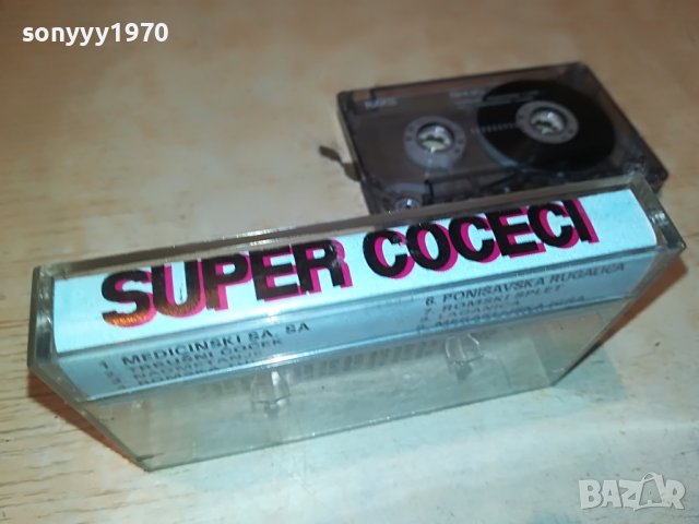 SUPER COCECI 92-КАСЕТА 0109221913, снимка 4 - Аудио касети - 37871289