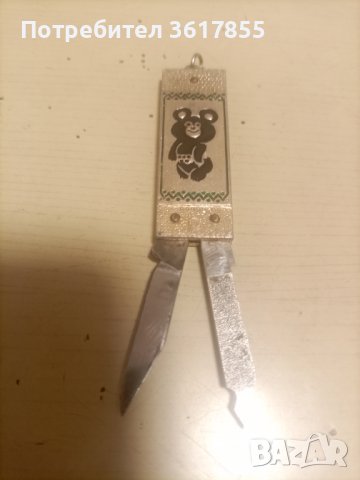 Ножче за ключодържател , снимка 2 - Колекции - 40051846