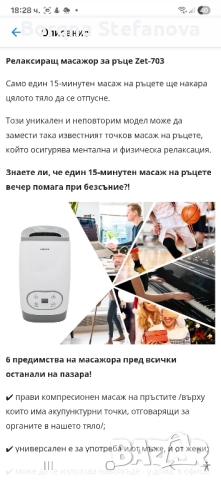 Масажор за ръце 2 броя!Използвани са броени пъти !, снимка 5 - Маникюр и педикюр - 51712021