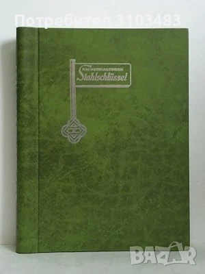 Наръчник на стругаря., снимка 2 - Стругове - 50990764