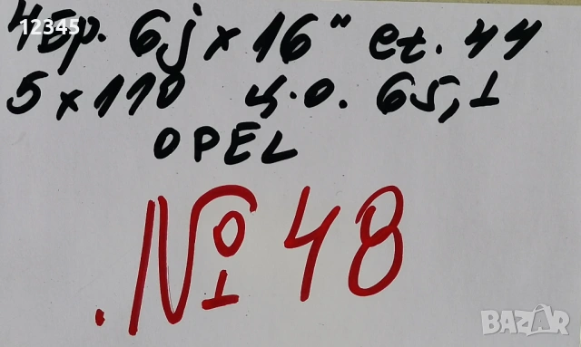 16’’ 5x110 originalni za opel 16” 5х110 оригинални за опел -№48, снимка 2 - Гуми и джанти - 51793932