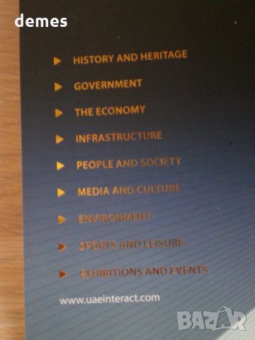  Справочник United Arab Emirates 2009 на английски език, снимка 13 - Енциклопедии, справочници - 30829022