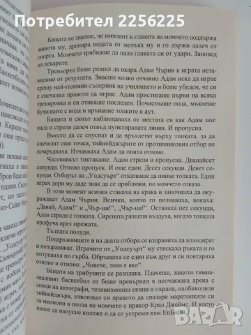 Бог никога не спи, снимка 3 - Специализирана литература - 51113852