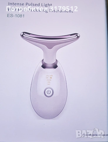 Лифтинг масажор за лице