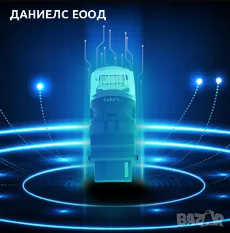 Комплект 2 LED крушки T20, 21W, 16 SMD една светлина., снимка 4 - Аксесоари и консумативи - 47314608