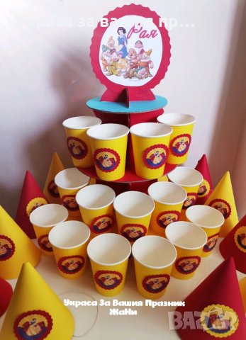 Украса За детски рожден ден на тема Снежанка, снимка 2 - Други - 34282270