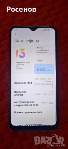  Xiaomi Redmi 9 NFC 8 Ядра  MIUI 13 Android 12 Ram-4 +1 Rom-64 Carbon Grey , снимка 1 - Xiaomi - 40754048