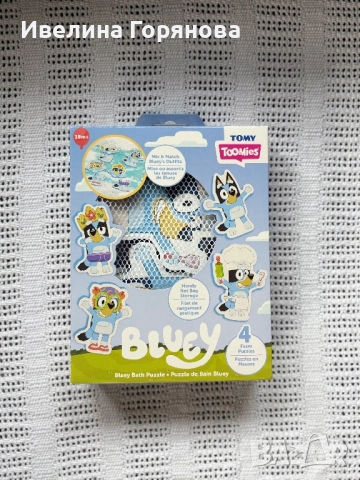 Пъзел за баня Блуи 8 части с чанта за съхранение