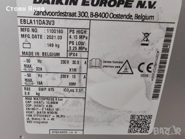Термопомпа Daikin 12 KW + 5 конвектора Daikin + буфер 180 със серпентина, снимка 17 - Други машини и части - 52182858