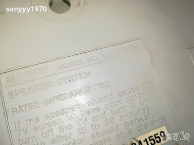 SONY SS-SR125 ТОНКОЛОНА 1БР 0503231727L, снимка 12 - Тонколони - 39894207