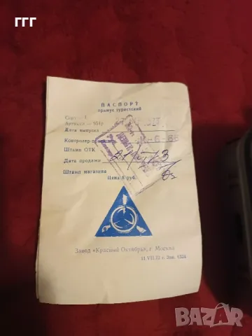 Стар руски примус 1973г., снимка 6 - Антикварни и старинни предмети - 50011838