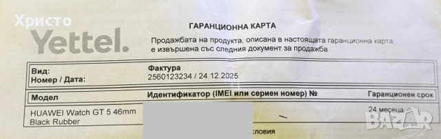 НОВ!!! Мъжки смарт часовник HUAWEI Watch GT 5 46mm Black, снимка 4 - Смарт часовници - 52933371