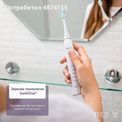 Звукова електрическа четка за зъби, снимка 3 - Други - 55740597