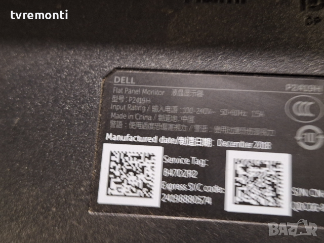 лед диоди от панел MV238FHM-N60 от телевизор монитор Dell модел P2419H, снимка 6 - Части и Платки - 44673426