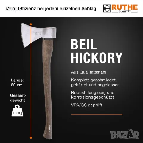 Брадва Ruthe с дръжка от дърво хикори, снимка 7 - Градински инструменти - 49616069