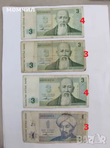 	Банкноти 22, снимка 7 - Нумизматика и бонистика - 48456101