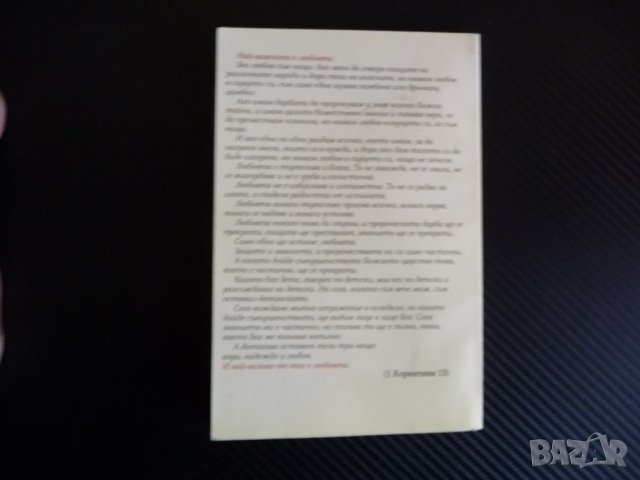 Сексуалност и секс, Сексуално възпитание потентност, снимка 3 - Българска литература - 40481405