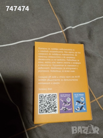 50 карти с упражнения за гъвкавост и разтягане, снимка 2 - Фитнес уреди - 52968712