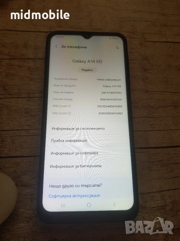 Samsung A14 5G, снимка 4 - Samsung - 53174276