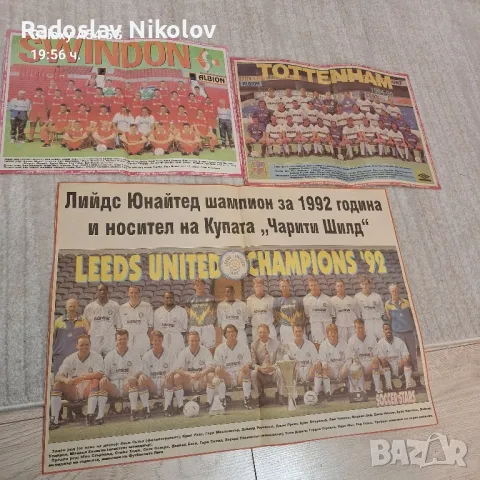 Продавам отбори от вестник Албион