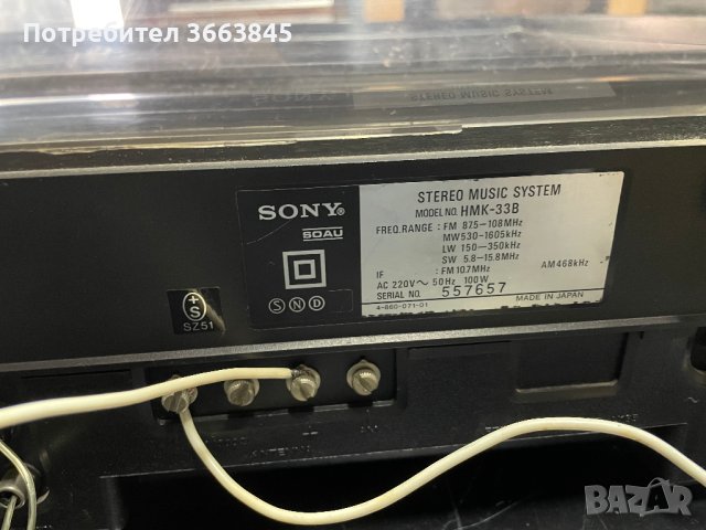 Музикален център с грамофон Sony HMK-33B, снимка 5 - Грамофони - 40485806