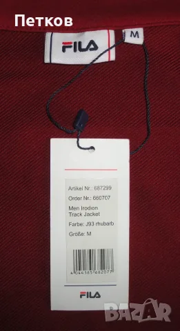 FILA горнище, размер М, снимка 6 - Спортни дрехи, екипи - 56416436