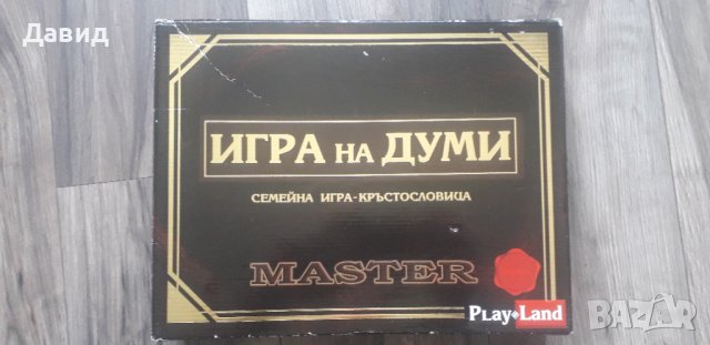 Игри на думи