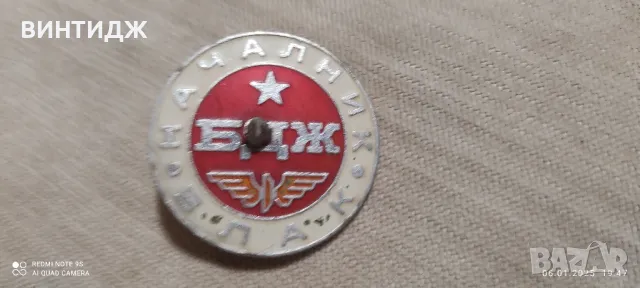 бдж медал орден плакет, снимка 5 - Други ценни предмети - 48576432