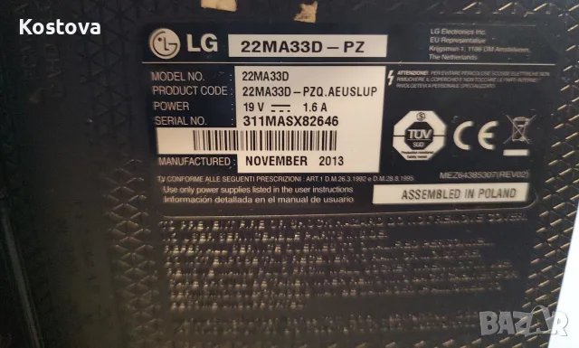 Продавам 2 бр. телевизори за части (цели) - Daewoo 32" и LG 22", снимка 5 - Телевизори - 55996887