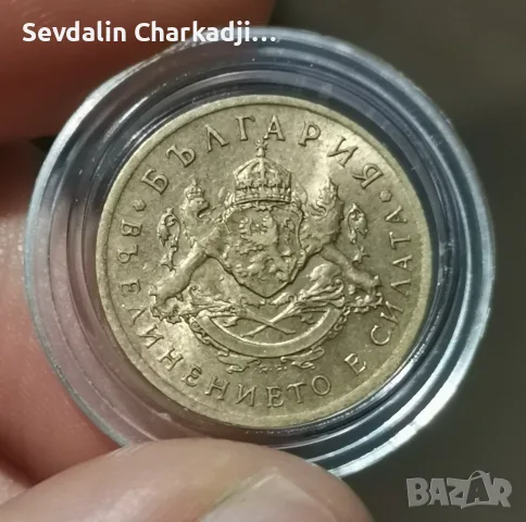 50 СТОТИНКИ 1937 г. - Цар Борис III - XF-AU в капсула