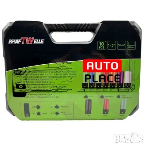 Комплект ударни вложки 10 части KraftWelle, снимка 4 - Други инструменти - 53897216